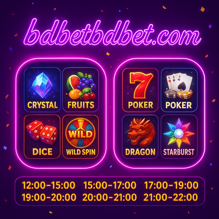 bdbetbd গেমগুলোর সমাহার